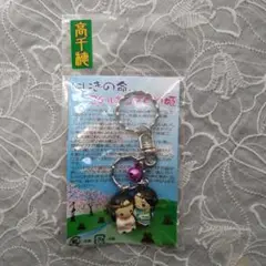 もみじや本舗 キーホルダー