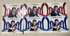 【木村拓哉】マイナビ 転職 AGENT クリアファイル3枚セット