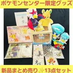 貴重 ポケモンセンター 真夏のピカピカ大作戦 クリアカード - メルカリ