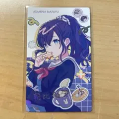 プロセカ　エピカ　バースデー　朝比奈まふゆ　箔押し