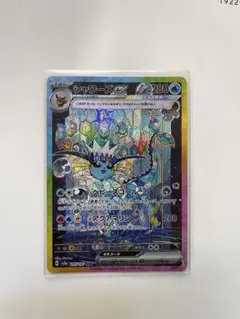 シャワーズex SAR SV8a テラスタルフェスex 205/187