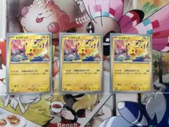 ポケモンカード ピカチュウ 133/M-P ジムプロモ 3枚セット - メルカリ