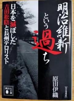 森川哲郎『幕末暗殺史』ちくま文庫（2002年初版） - メルカリ