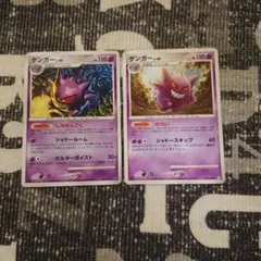 ポケモン ゲンガー R SM4S 覚醒の勇者 022/050 むしばむのろい - メルカリ