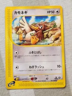 ポケモンカード　カモネギ　カードeのサムネイル