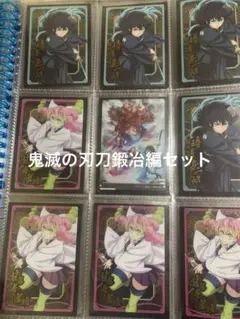 鬼滅の刃ウエハース　まとめ売り