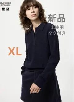 ユニクロコントワーデコトニエ