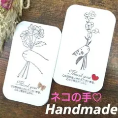 サンキューありがとう♡メッセージカード　30枚 猫のお手手
