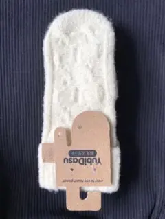 手袋　ミトン　ケーブル編み　オフホワイト　タッチパネル対応　新品未使用