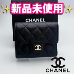 開運財布！新品未使用 シャネル キャビア 黒 コンパクト 財布 正規保証2983
