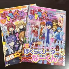 すとぷり　ななもり。ジェル すとろべりーめもりー vol.6 & vol.7