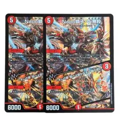デュエルマスターズ Napo獅子-Vi無粋 3枚セット - メルカリ