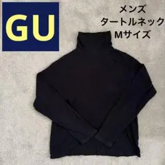 【即買い⭕️】✨GU ジーユー黒 タートルネック 長袖ニット Mサイズ メンズ