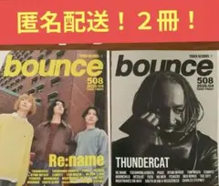 2026年最新】bounce タワレコの人気アイテム - メルカリ