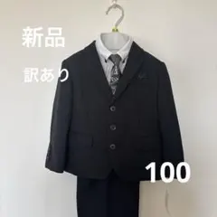 【訳あり】CHOPIN deux フォーマル男の子 100