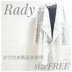 タグ付き 新品未使用 Rady レディ レースジレ カーディガン 完売品 白のサムネイル