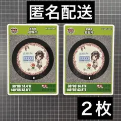マンホールカード　宮城県　名取市　鉄道むすめ　杜みなせ　001 初期ロット　２枚