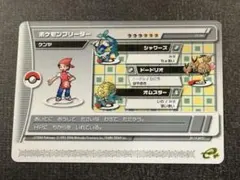 ポケモンバトルカードe+ エメラルド ケンヤ