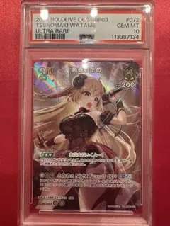 2025年最新】角巻わため urの人気アイテム - メルカリ