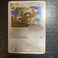 ビーダル 乱戦！ポケモンスクランブル ポケモンカード　PROMO