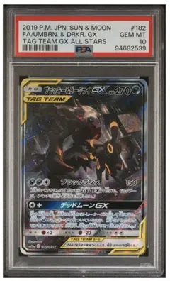 2025年最新】ダークライGX sr psa10の人気アイテム - メルカリ