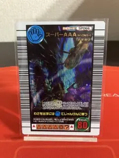 ムシキング　SPわざカード　スーパーAAA 2006セカンドパーフェクトキング