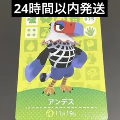 amiibo アミーボカード あつ森 amibo アンデス