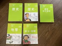 中学入試　まんが攻略BON! 10冊セット　美品