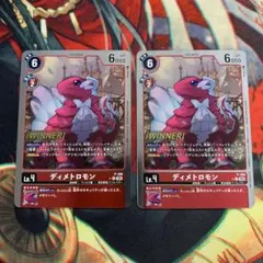 デジモンカード ディメトロモン プロモ WINNER 2枚