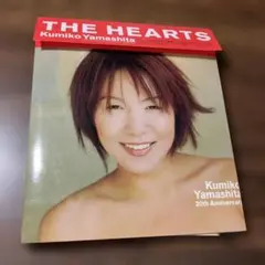 山下久美子 / THE HEARTS CD 2000年 - メルカリ