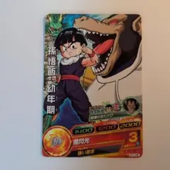 PJ-18 孫悟飯幼年期 ドラゴンボールヒーローズ - メルカリ
