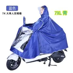 バイク用レインコート 7XL 青 大きい 海外のサムネイル