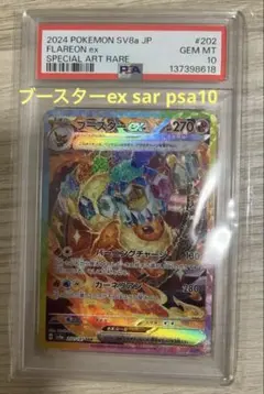 2026年最新】ポケモンカード ブースターexの人気アイテム - メルカリ