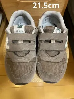 New Balance 313 ブラウン 21.5cm