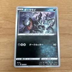 ダークライ SI スタートデッキ100 270/414 2枚 ミラー ダークライ SI スタートデッキ100 270/414 2枚 ミラー - メルカリ