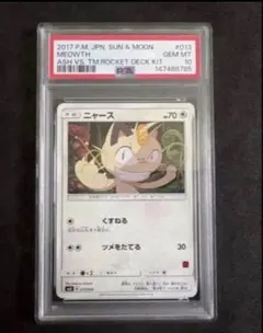 美品】ロケット団のニャース 旧裏 ポケモンCD ニャースのパーティ