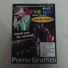2026年最新】ポルノグラフィティ 会報の人気アイテム - メルカリ