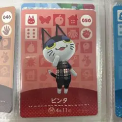 どうぶつの森 amiiboカード ビンタ ラムネ 2枚セット - メルカリ