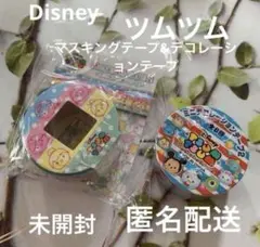 Disney ツムツム　マスキングテープ&デコレーションテープ