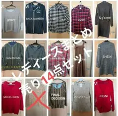 レディースまとめ売り14点セット　カジュアル系