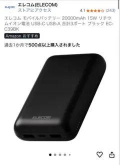 ELECOM モバイルバッテリー 20000mAh EC-C39BK ブラック