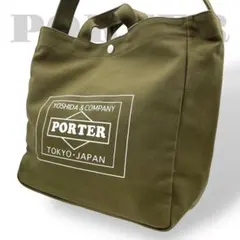 タグ付き未使用　ポーター　LOWERCASE 2way ショルダーバッグ　カーキ