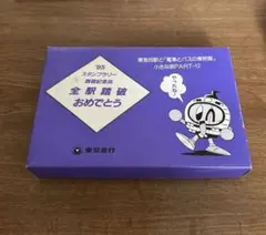 2025年最新】スタンプラリー 踏破記念の人気アイテム - メルカリ