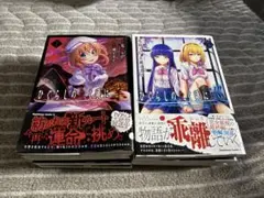 ひぐらしのなく頃に　業　巡　全巻セット+おまけ旧作鬼隠し編付き