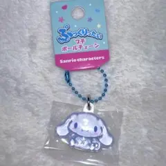 ぷっくりったいプチボールチェーン　シナモロール　シナモン