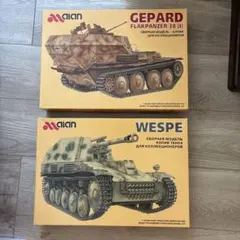 Alan 1/35 GEPARD WESPE 2点セットのサムネイル