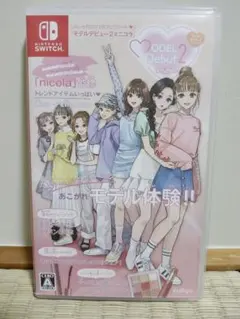 MODEL Debut 2 　モデルデビュー2 Switch