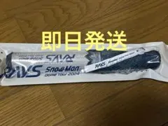 即日発送 SnowMan RAYS ペンライト