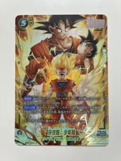 2026年最新】孫悟飯：少年期 パラレルの人気アイテム - メルカリ