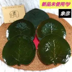 新品未使用 象彦 九代西村彦兵衛 葉型 銘々皿 5枚セット 京漆器 漆塗り 深緑のサムネイル